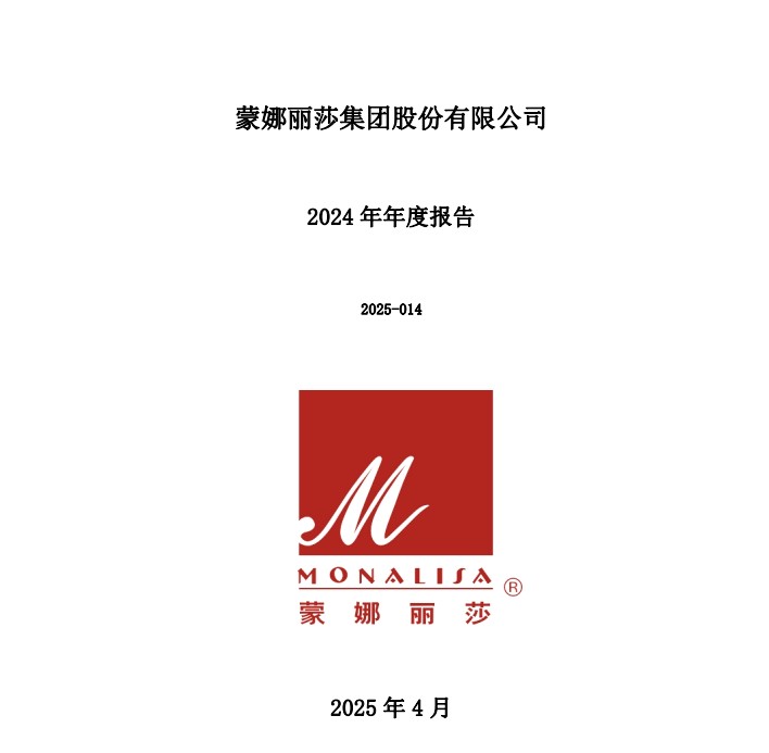 2024年年度報告