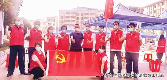 蒙娜麗莎集團(tuán)清遠(yuǎn)基地開展抗疫志愿服務(wù)行動