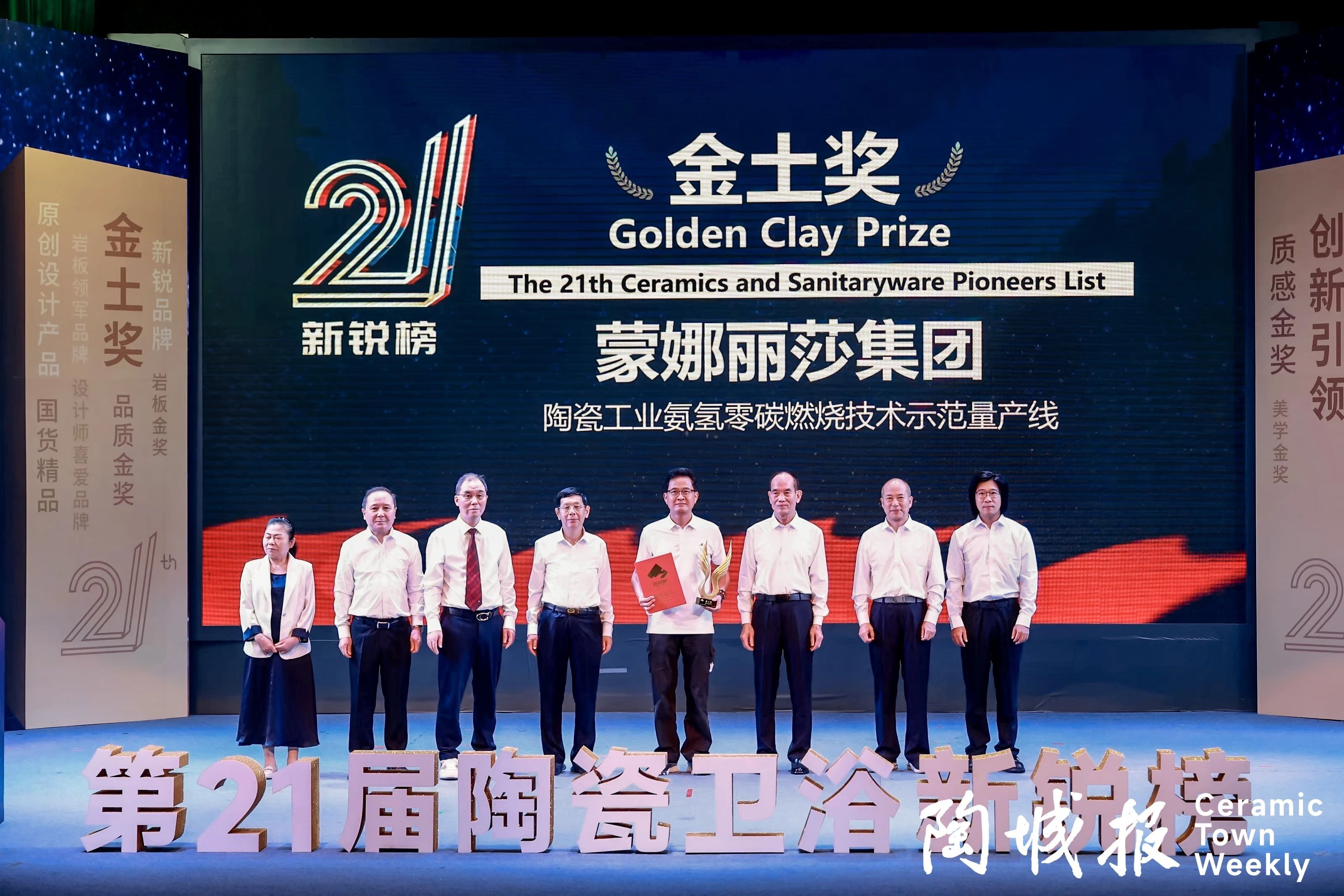 蒙娜麗莎集團點“綠”成金，第三次加冕新銳榜“金土獎”至高榮譽