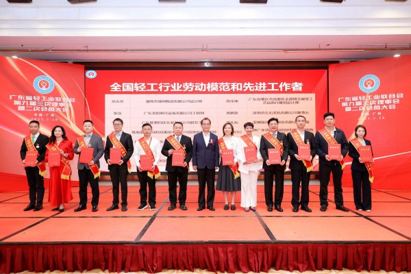 蒙娜麗莎集團董事長蕭禮標獲頒“全國輕工行業(yè)勞動模范”獎章