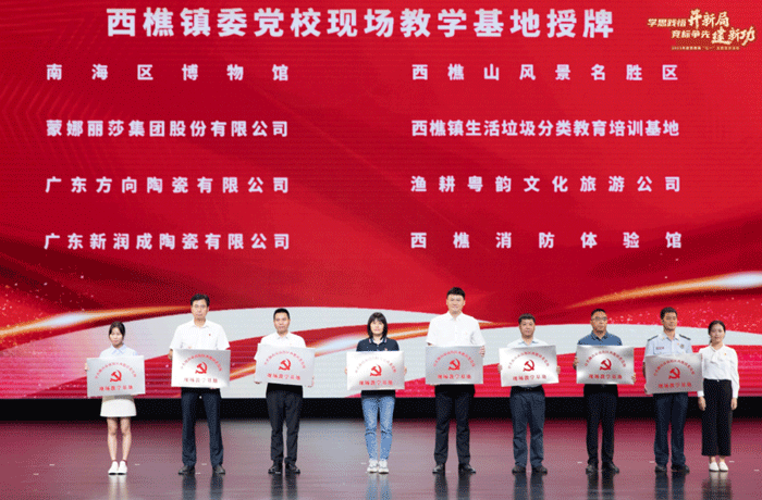 蒙娜麗莎：黨建引領(lǐng)，賦能創(chuàng)新升級